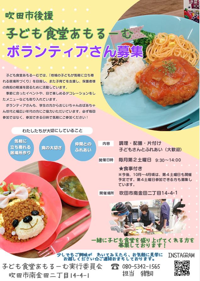 テーマカフェチラシ
