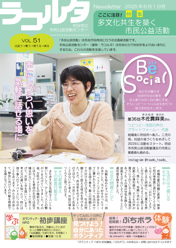 Newsletter