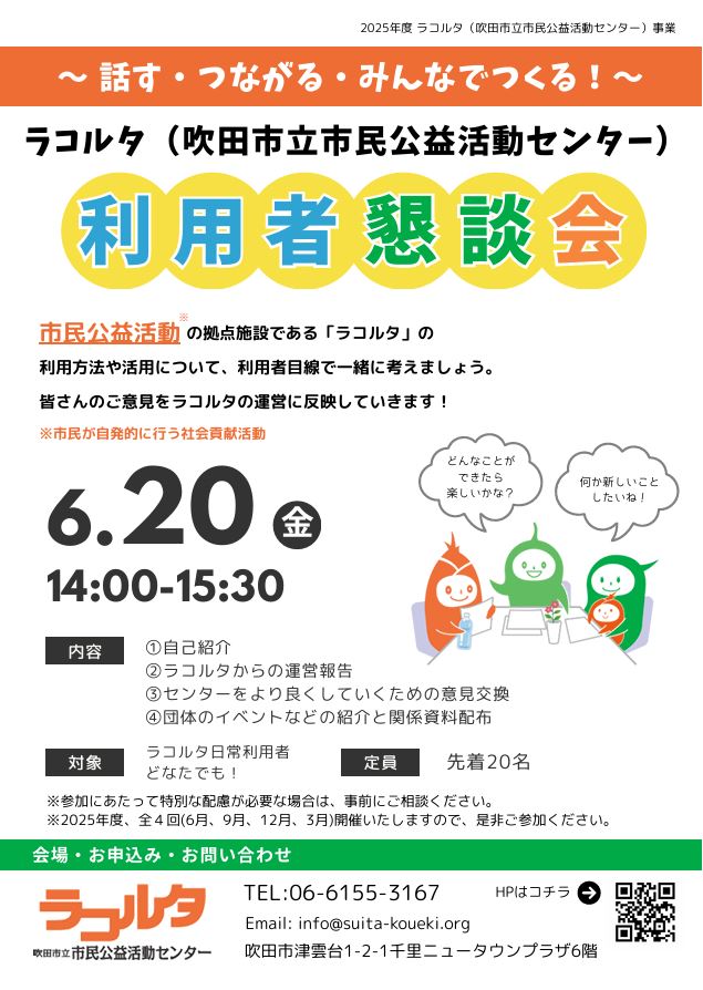 講座チラシ