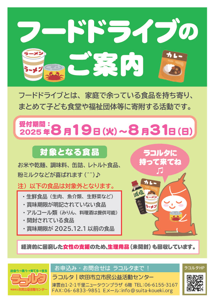 講座チラシ