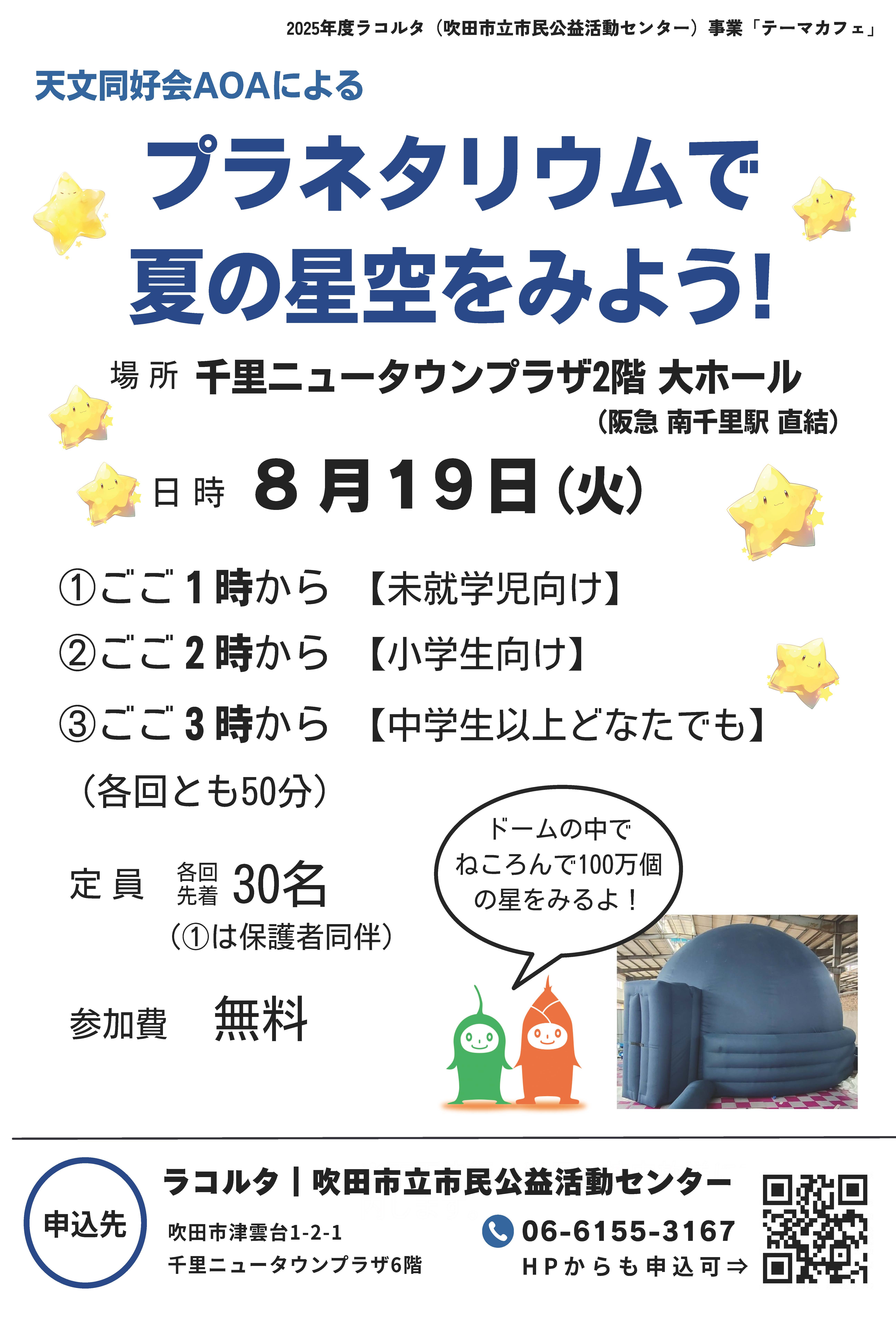 テーマカフェチラシ