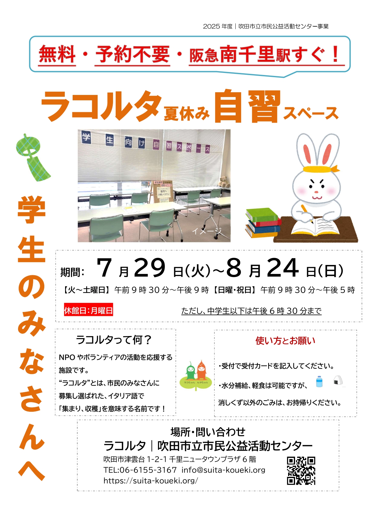 チラシ