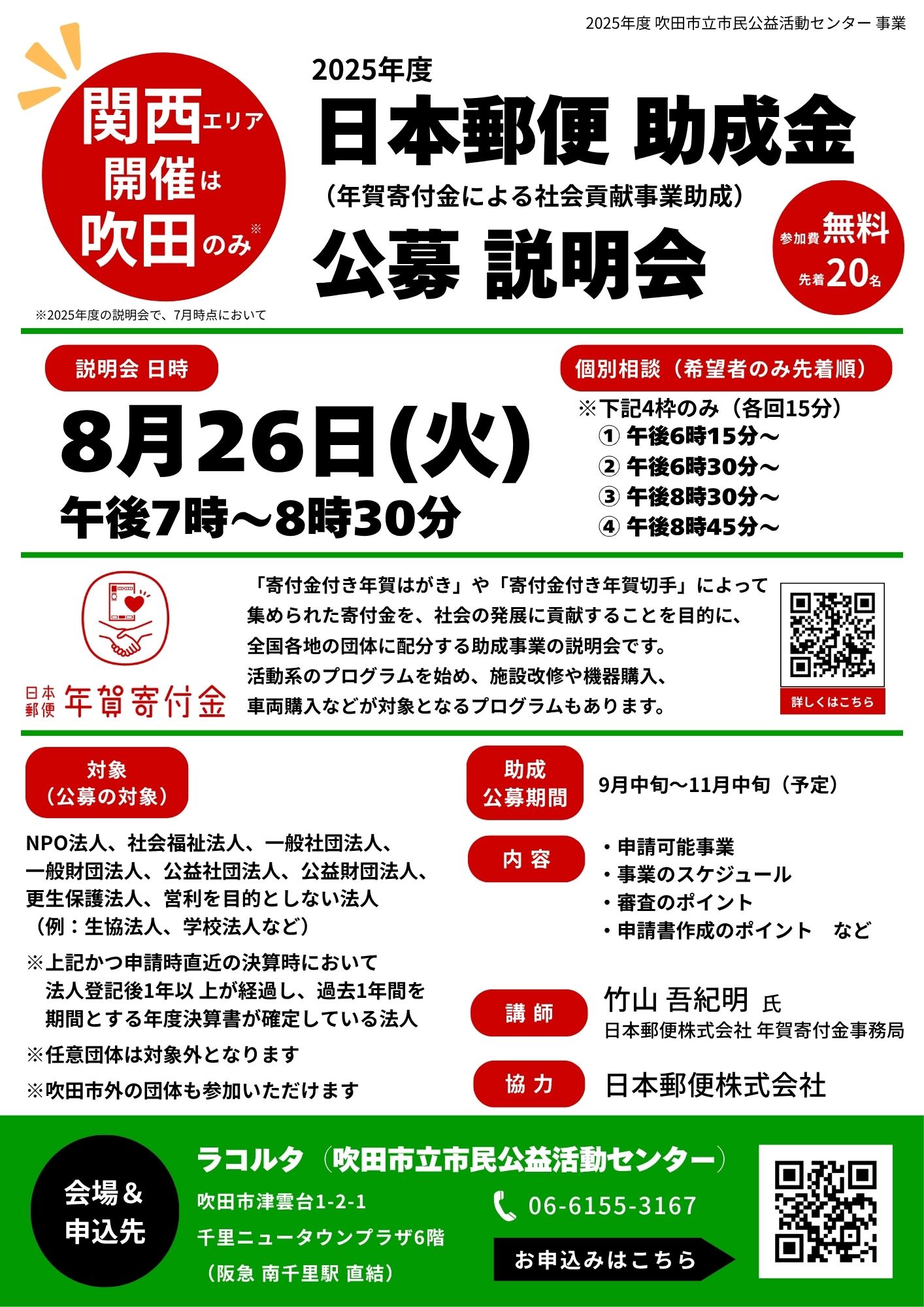 チラシ