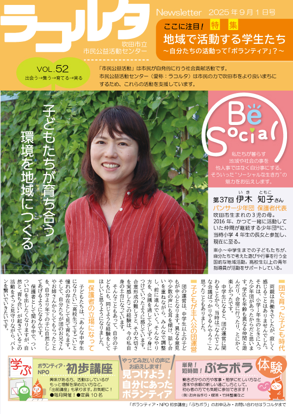 Newsletter