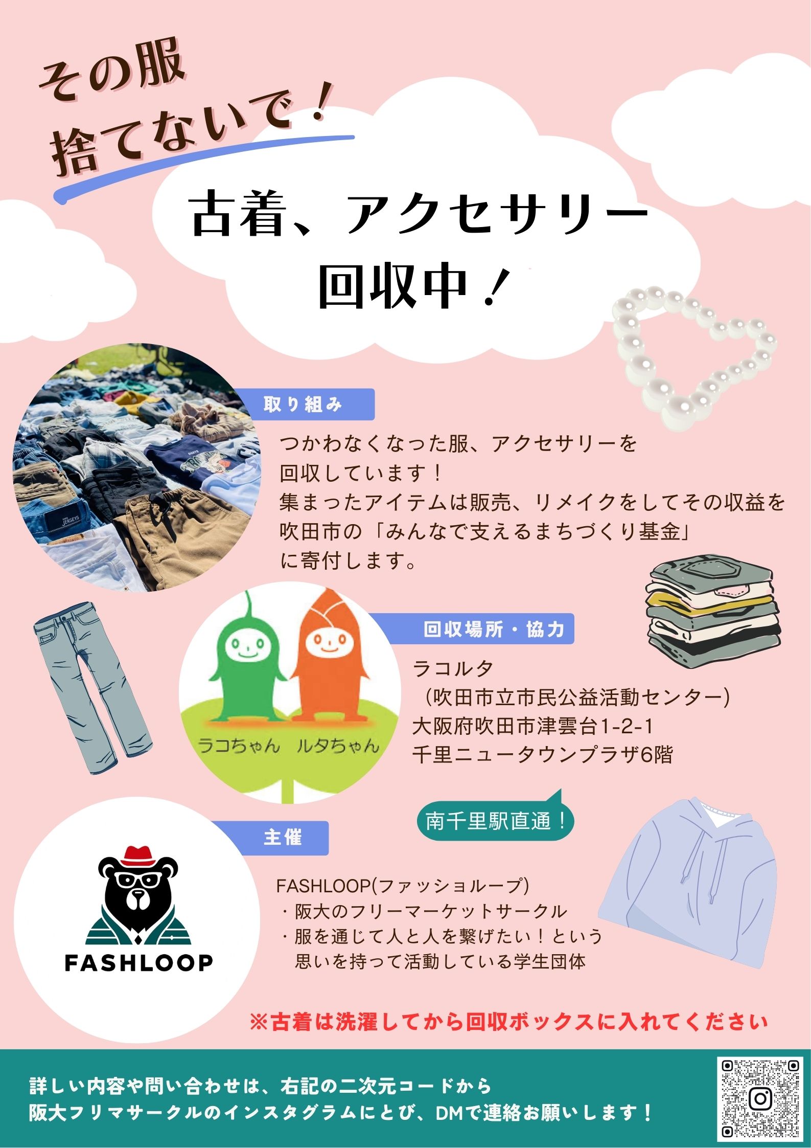 講座チラシ