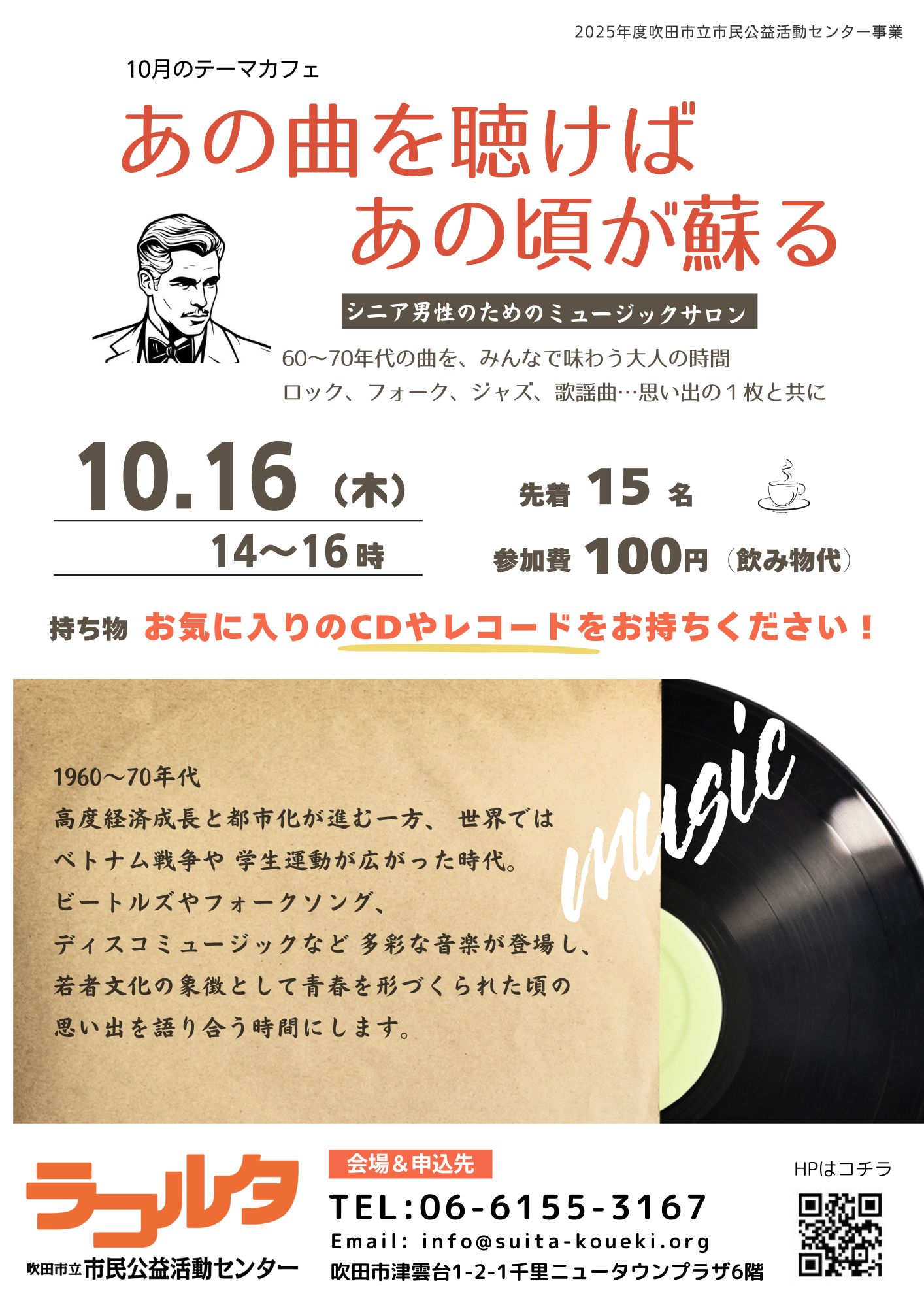 テーマカフェチラシ
