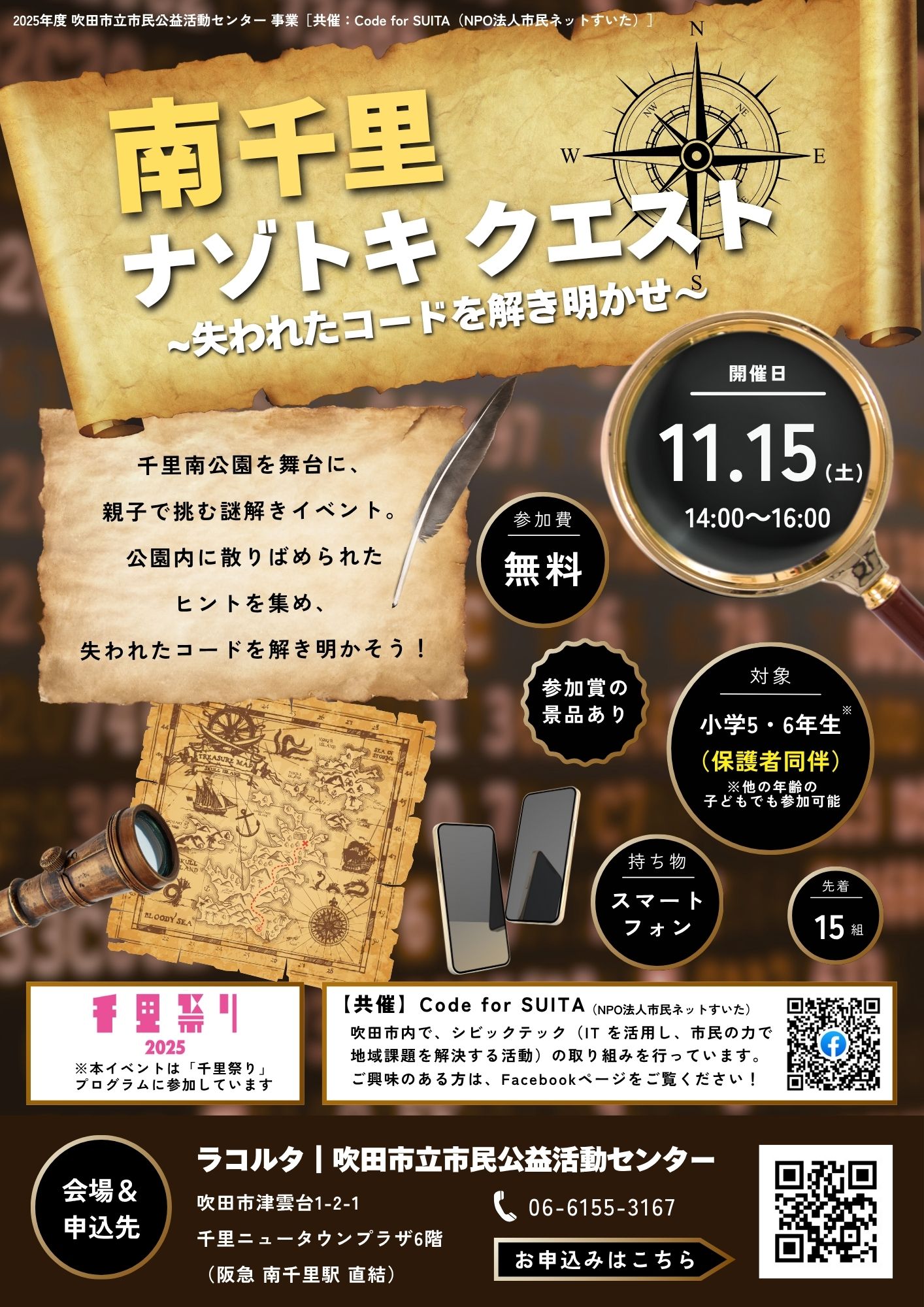 テーマカフェチラシ