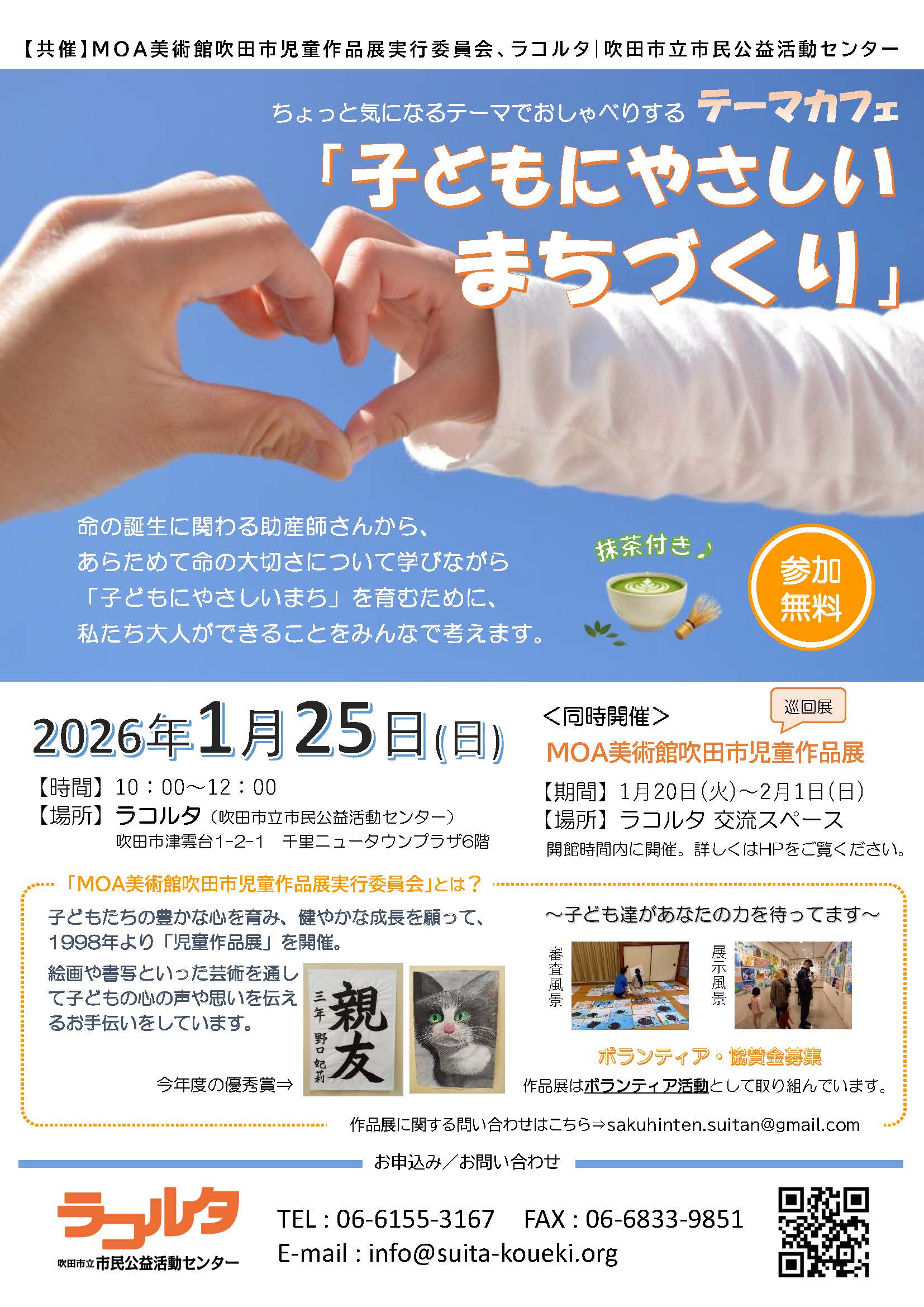 テーマカフェチラシ