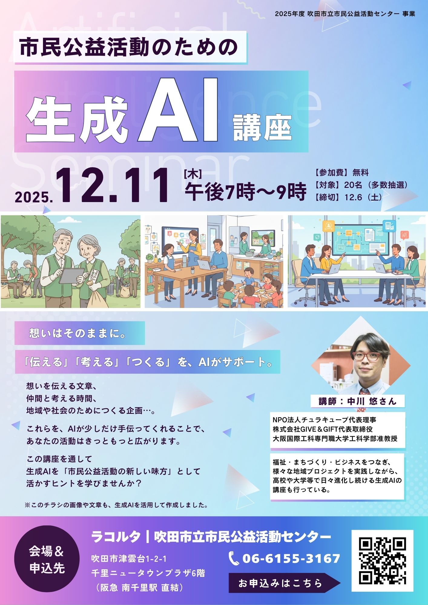 テーマカフェチラシ