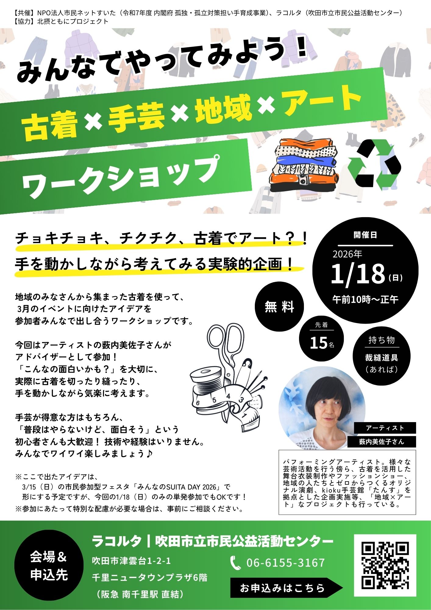 テーマカフェチラシ