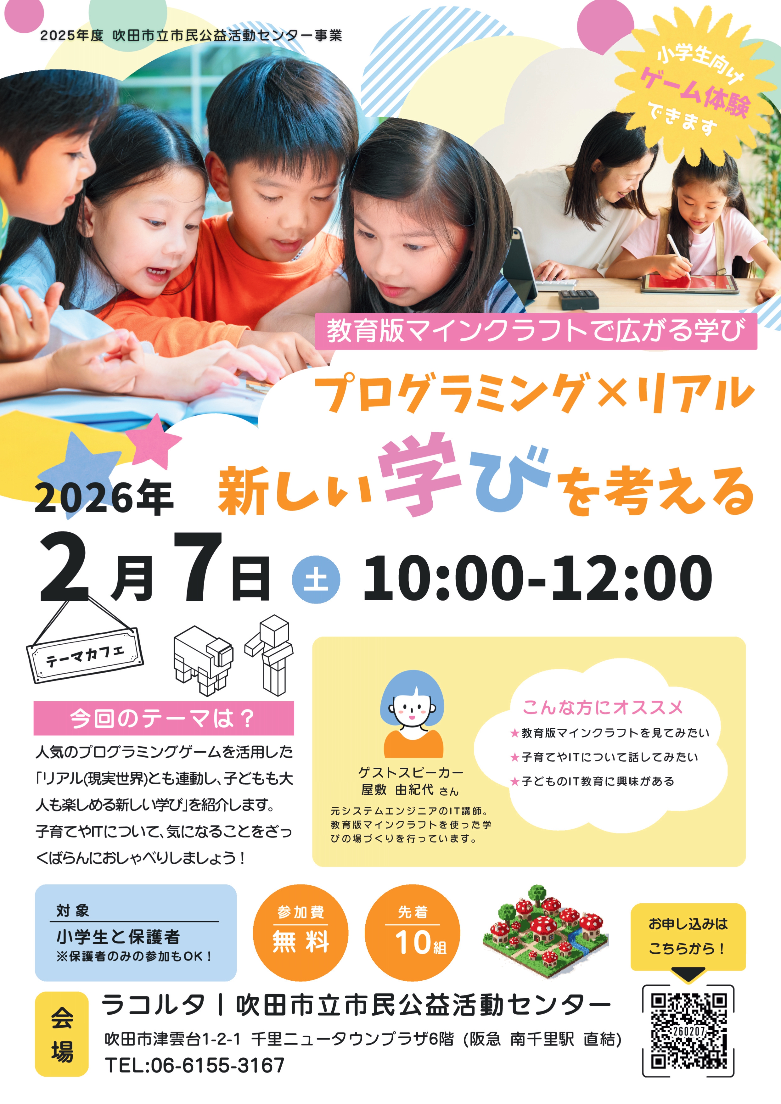 テーマカフェチラシ