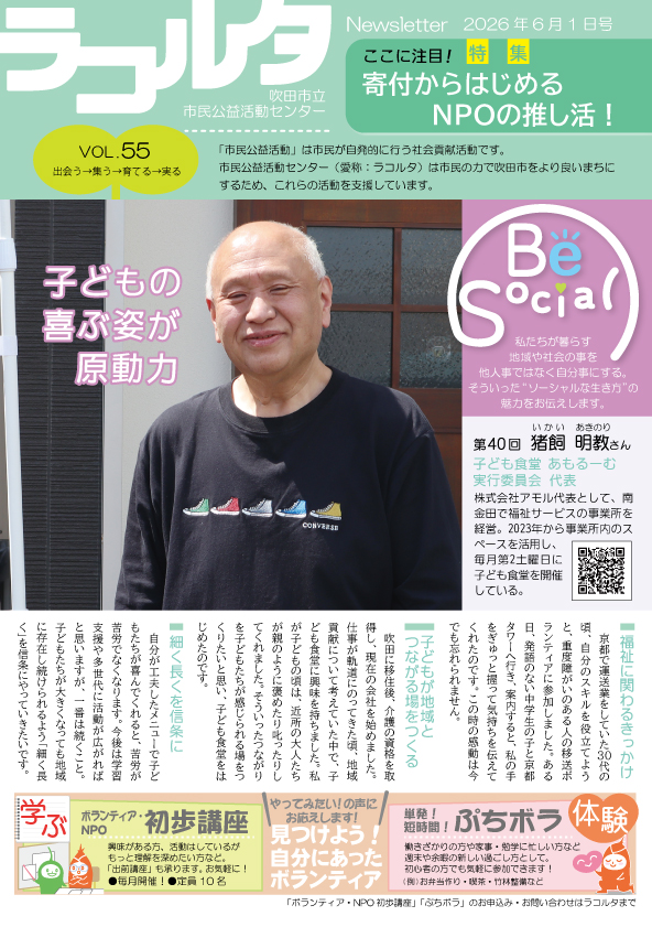 Newsletter