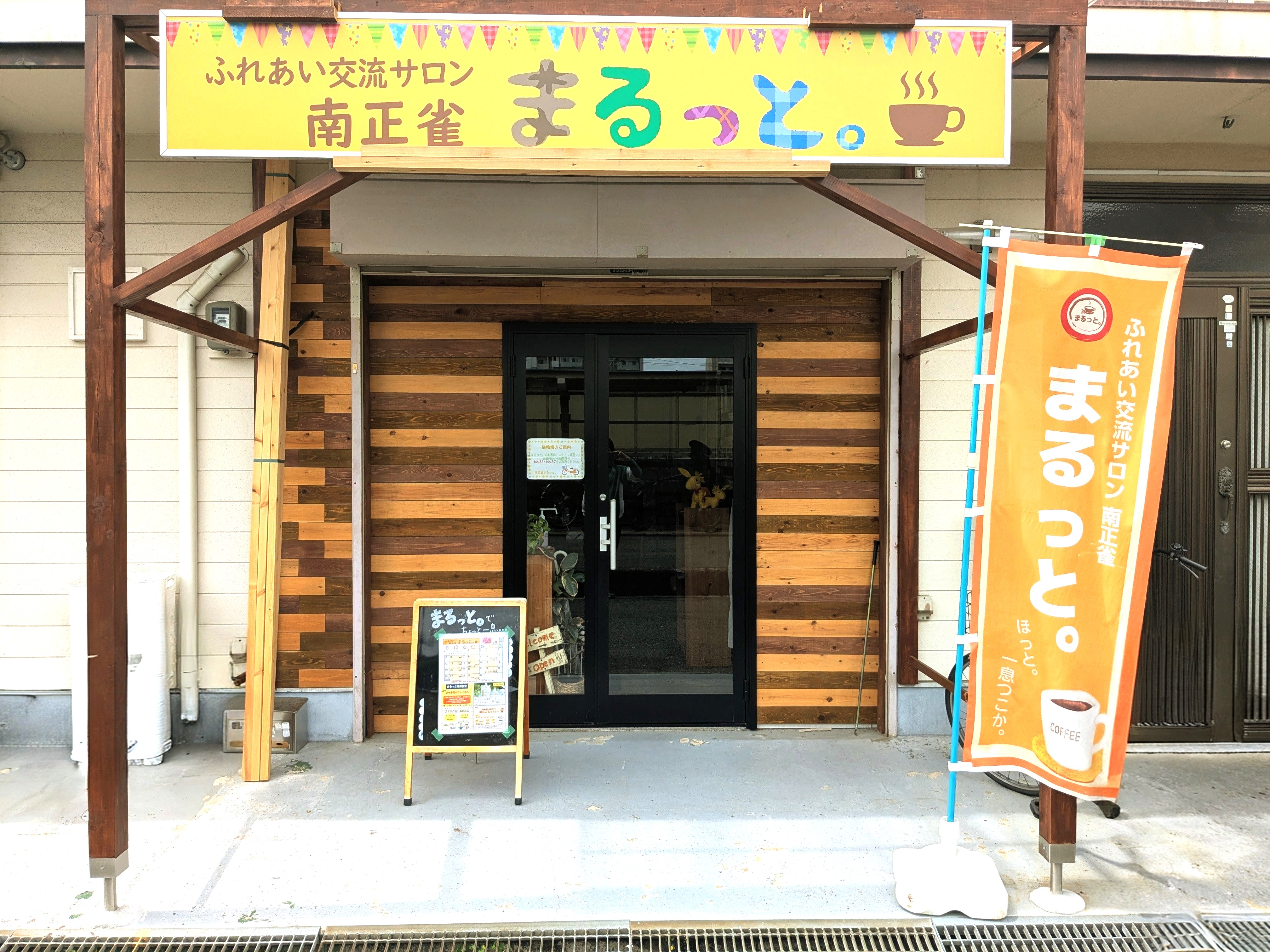 みぎ