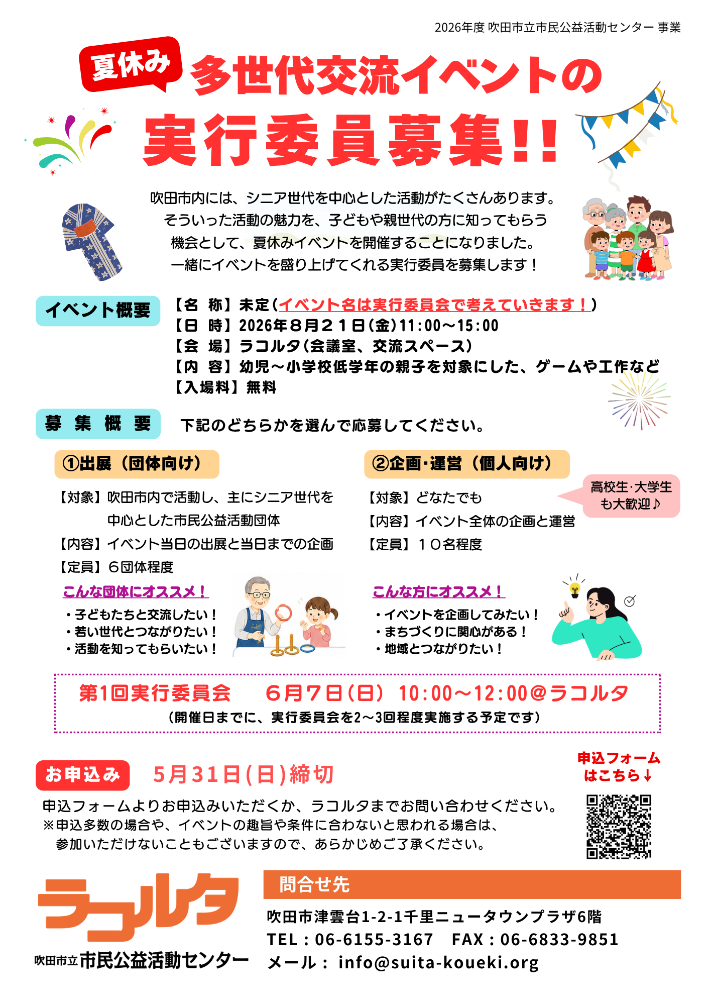 チラシ