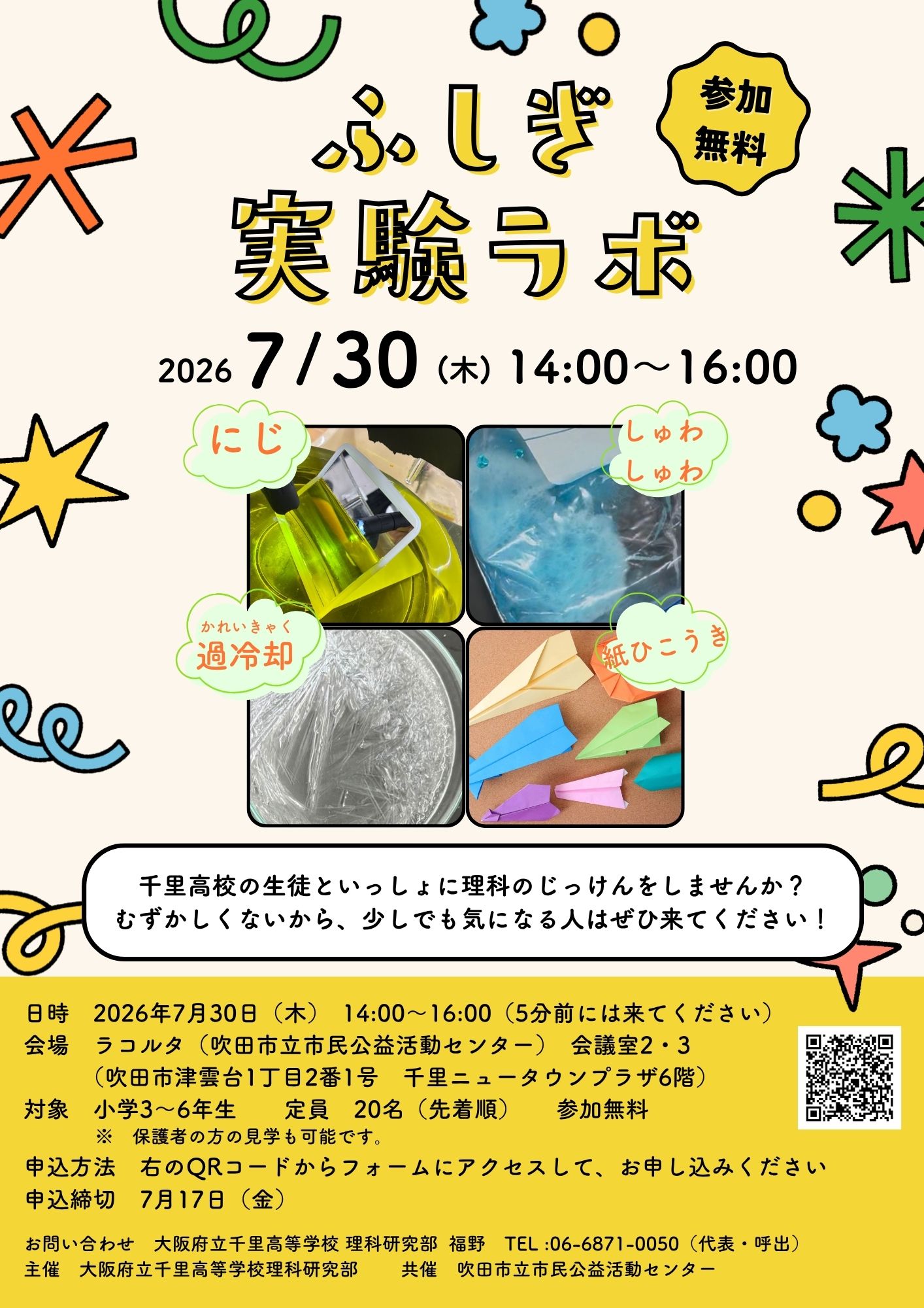 チラシ