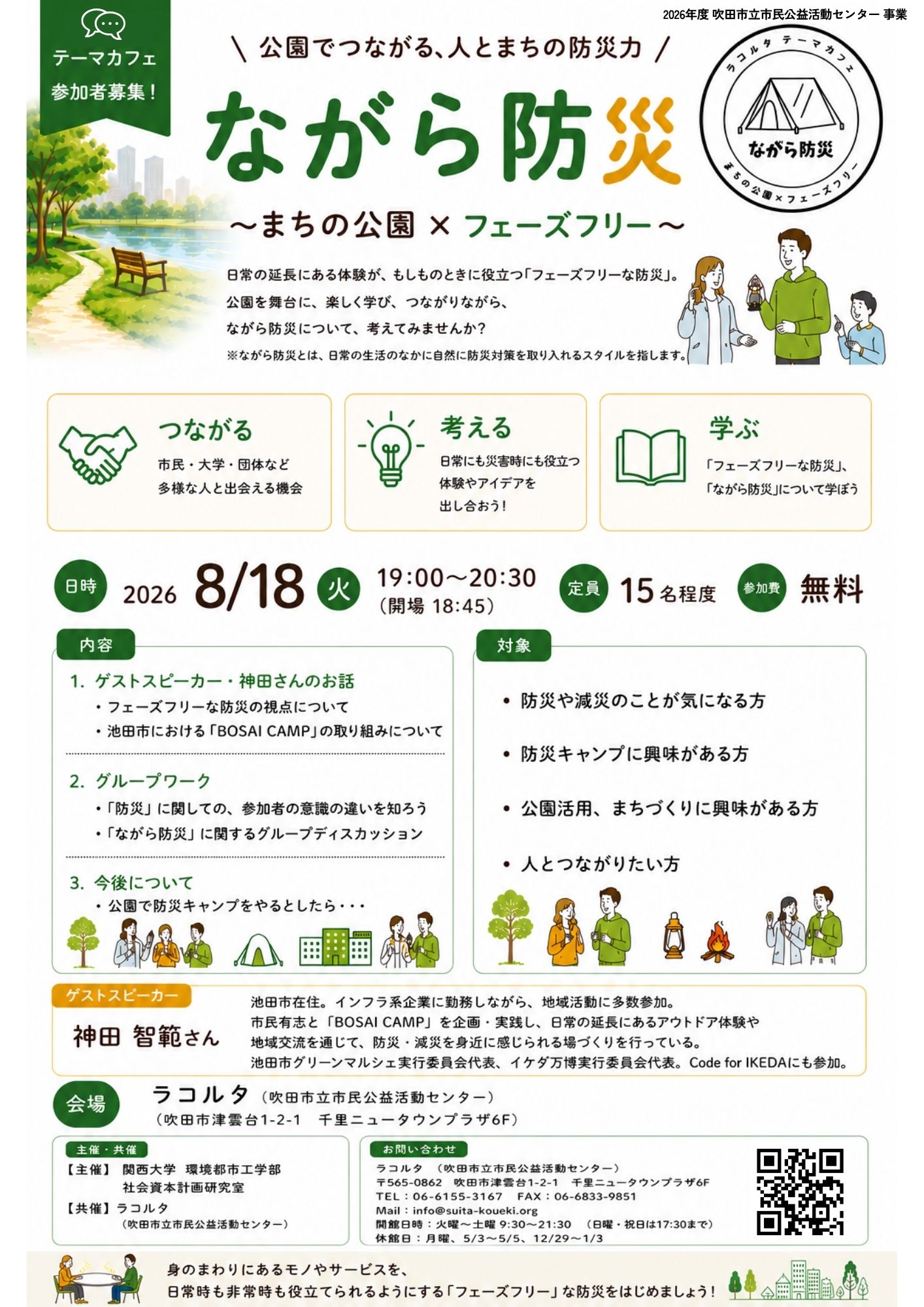 ちらし