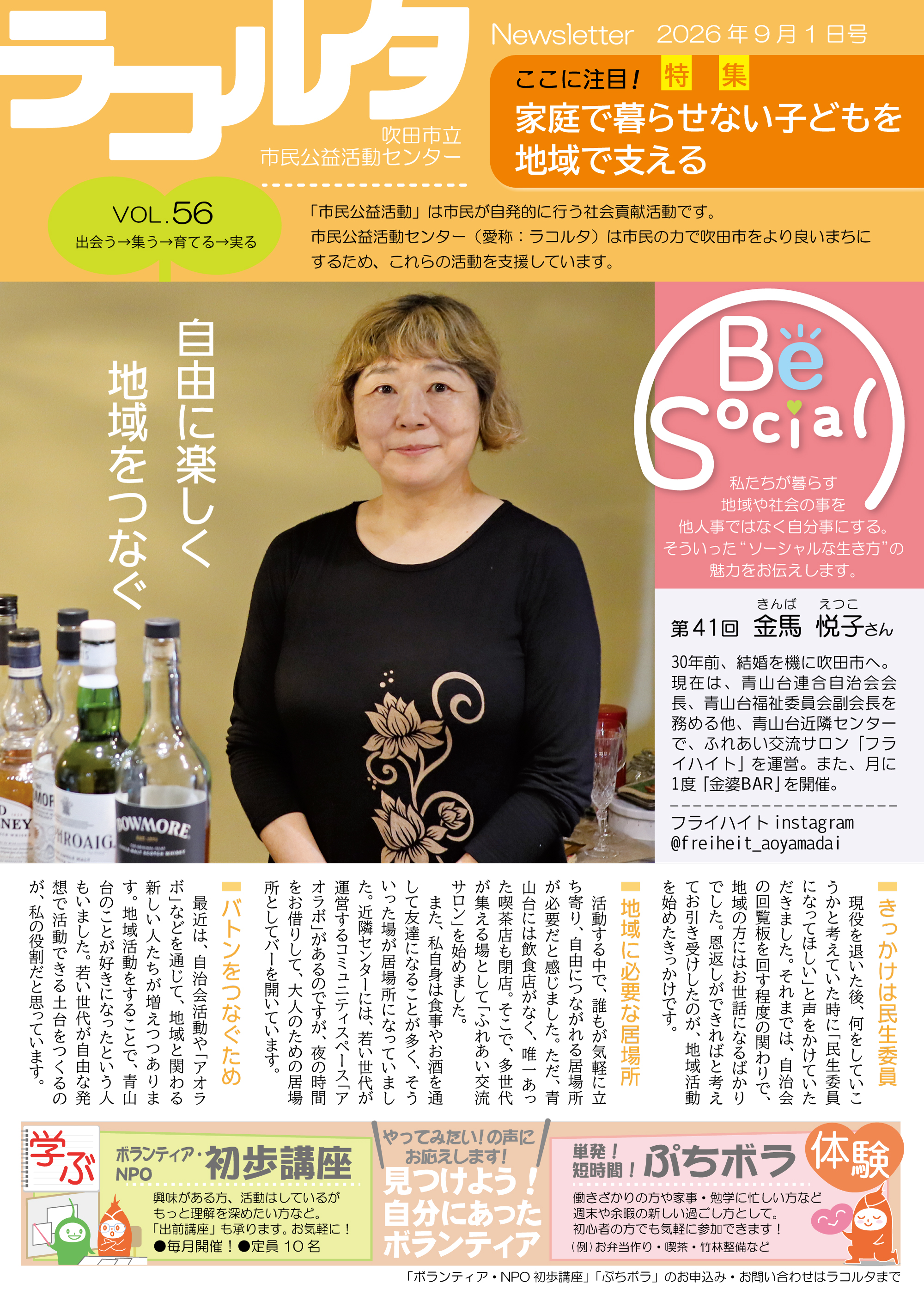 Newsletter