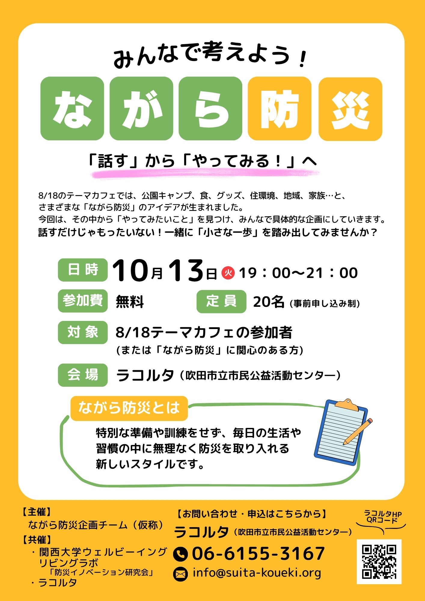 ちらし