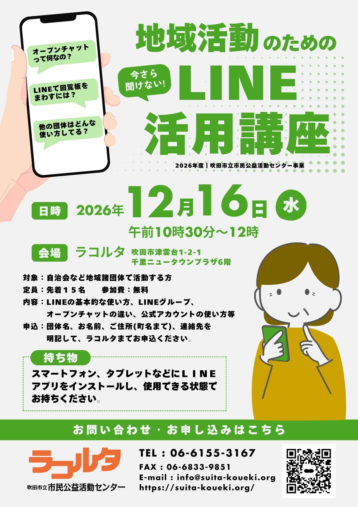 チラシ