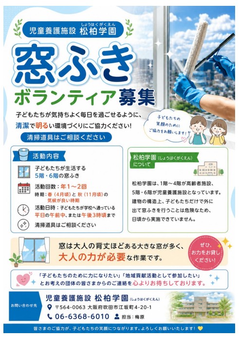 ちらし1