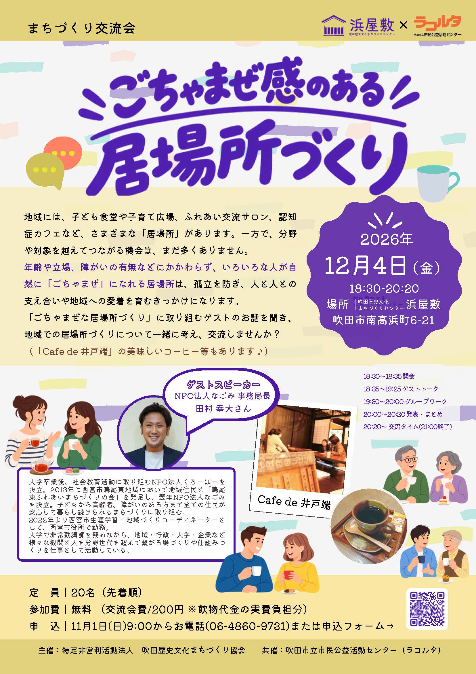 チラシ